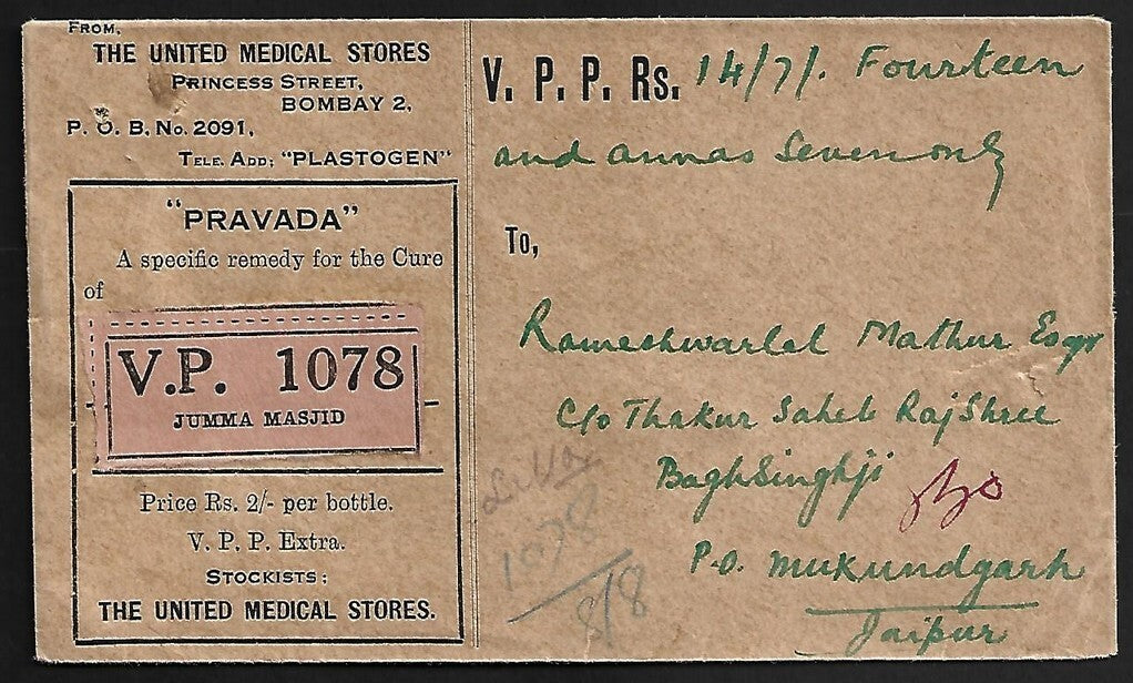 AOP India 1939 advertisement cover VPP JUMMA MASJID, Bombay