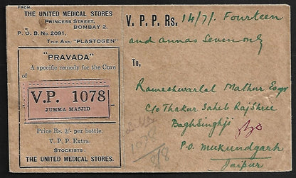 AOP India 1939 advertisement cover VPP JUMMA MASJID, Bombay