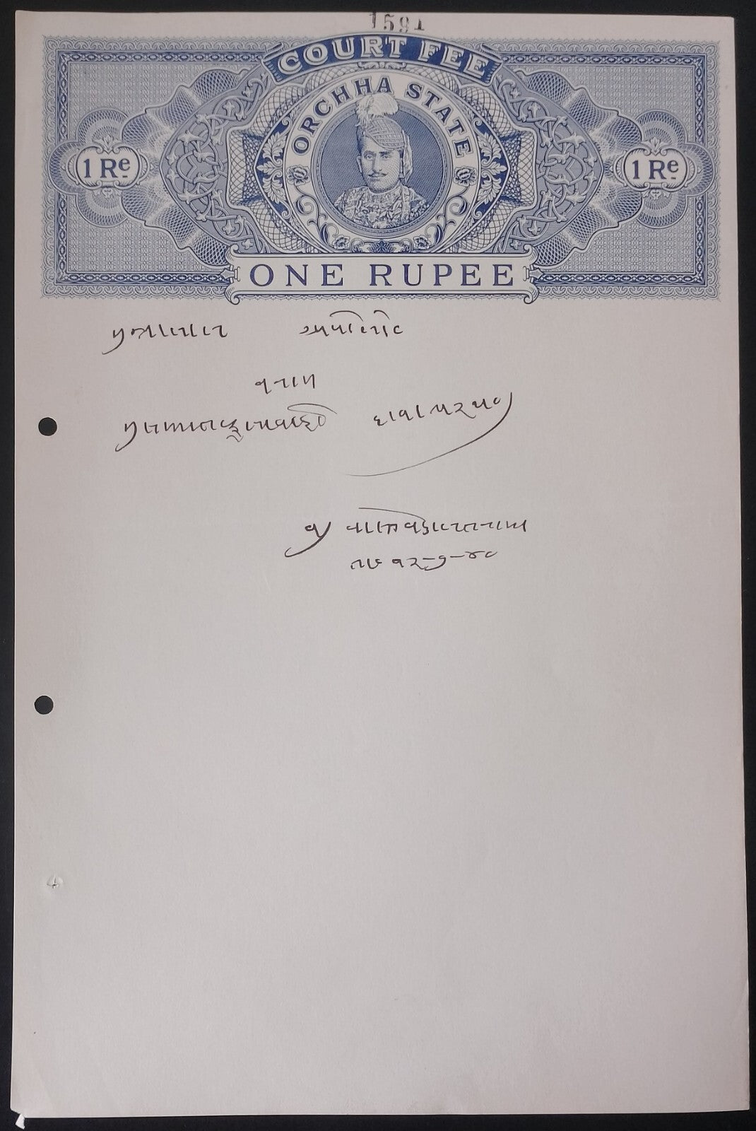 India Orcha State 1R, 2R & 5R stamp papers