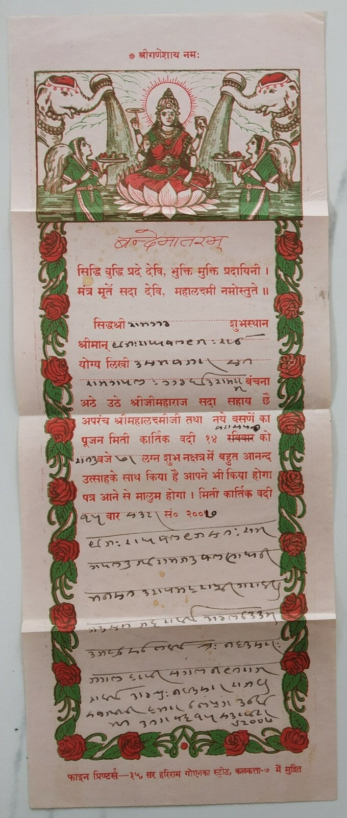 India Colourful vintage Wedding Flyer/ Herald