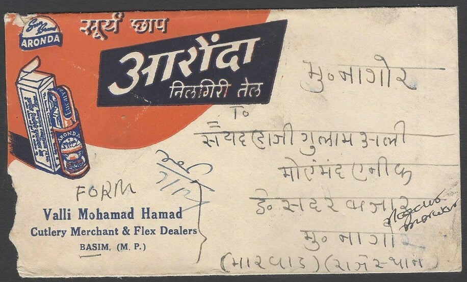 AOPIMT India 1967 illustrated advertisement cover AARONDA NILGIRI OIL