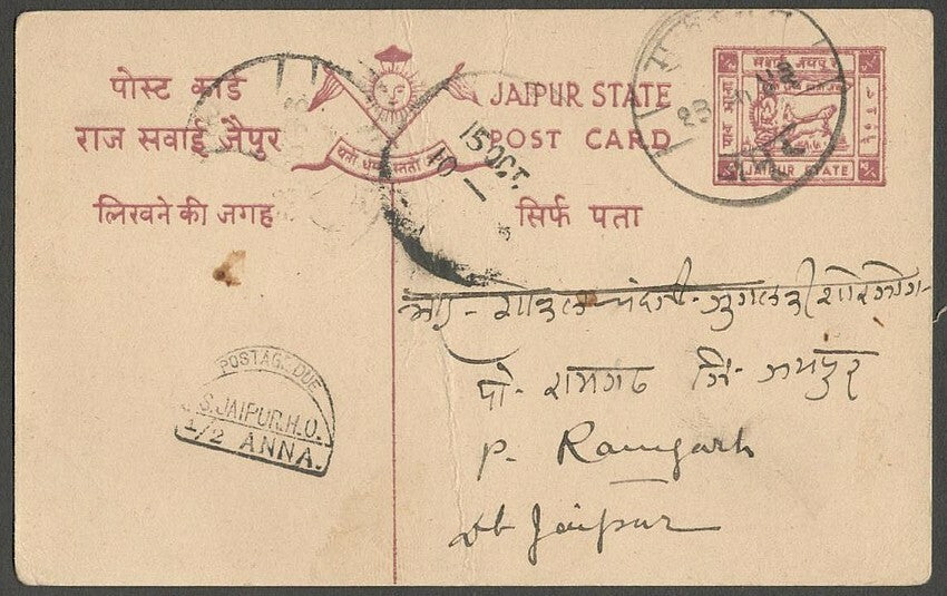 AOPIMT India Jaipur 1942 pc with horseshoe "POSTAGE DUE/S.JAIPUR H.O./1/2 ANNA"