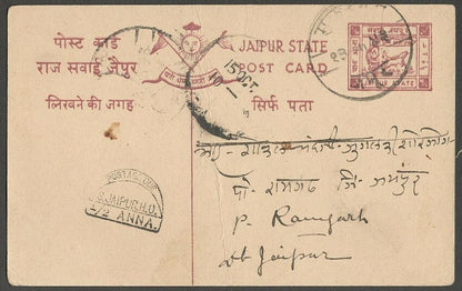 AOPIMT India Jaipur 1942 pc with horseshoe "POSTAGE DUE/S.JAIPUR H.O./1/2 ANNA"