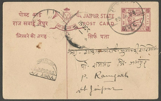AOPIMT India Jaipur 1942 pc with horseshoe "POSTAGE DUE/S.JAIPUR H.O./1/2 ANNA"