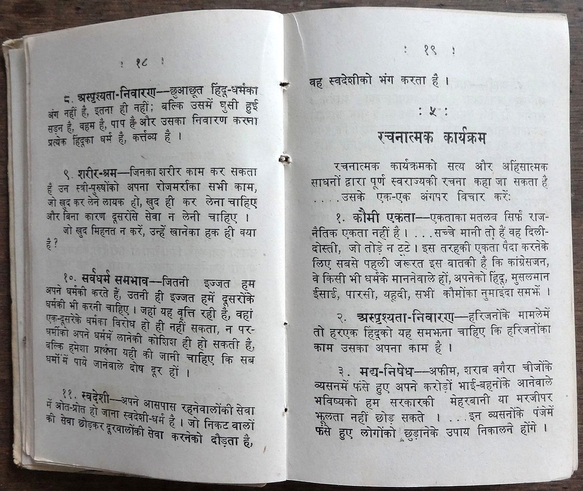 Gandhi Dairy 1953 with a quote by Gandhi in Hindi for each day India