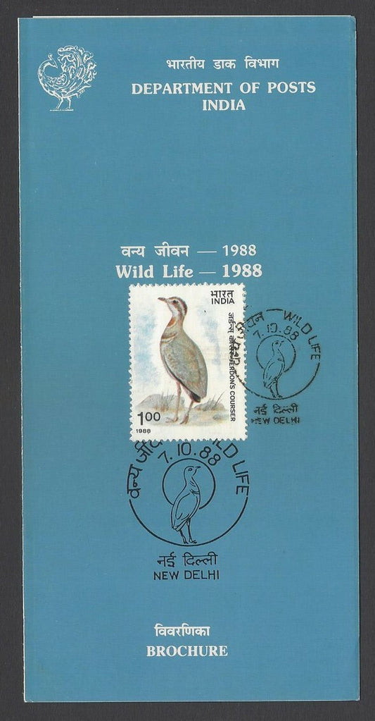 AOP India 1988 Jerdon's Courser Bird first day information brochure