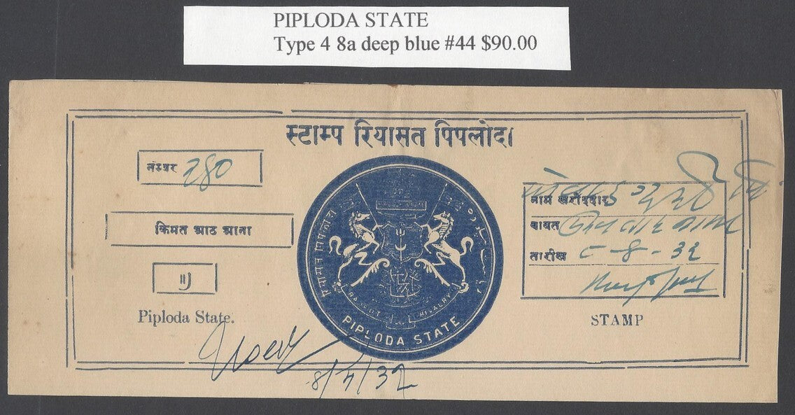 AOP India PIPLODA State large revenue stamp Type 4 8a deep blue K&M #44
