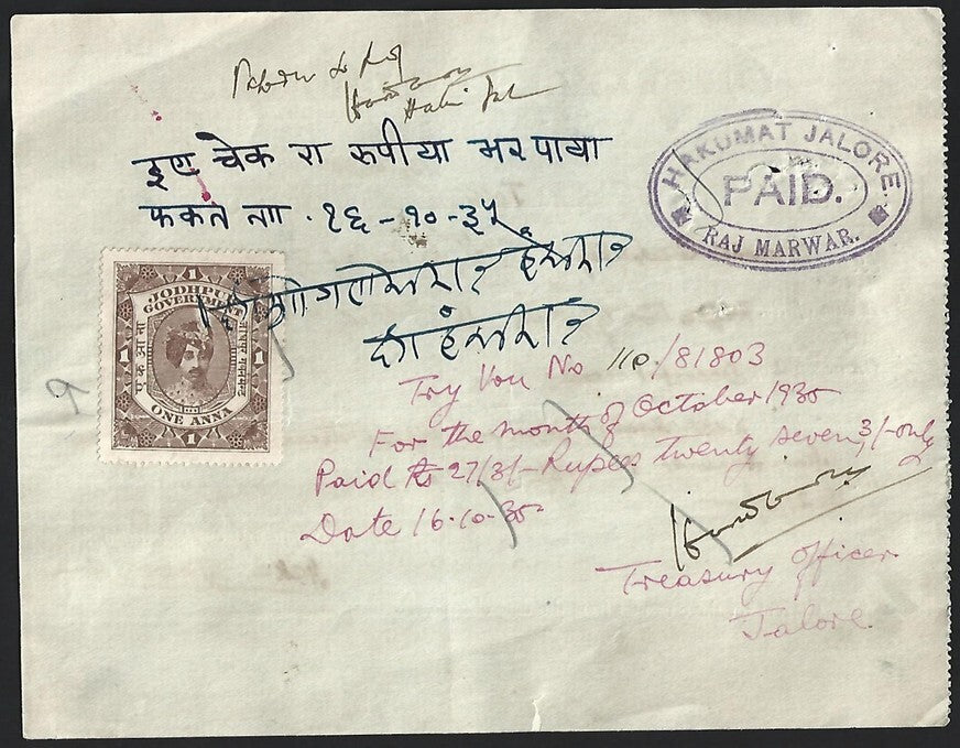 India Jodhpur State Treasury check cheque with revenue stamp 1935