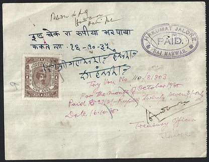 India Jodhpur State Treasury check cheque with revenue stamp 1935