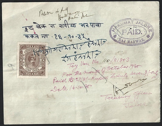 India Jodhpur State Treasury check cheque with revenue stamp 1935