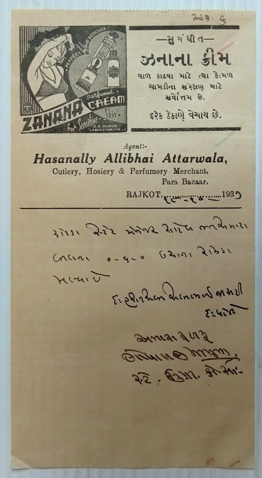 AOP India 1939 illustrated letterhead ZANANA CREAM Rajkot
