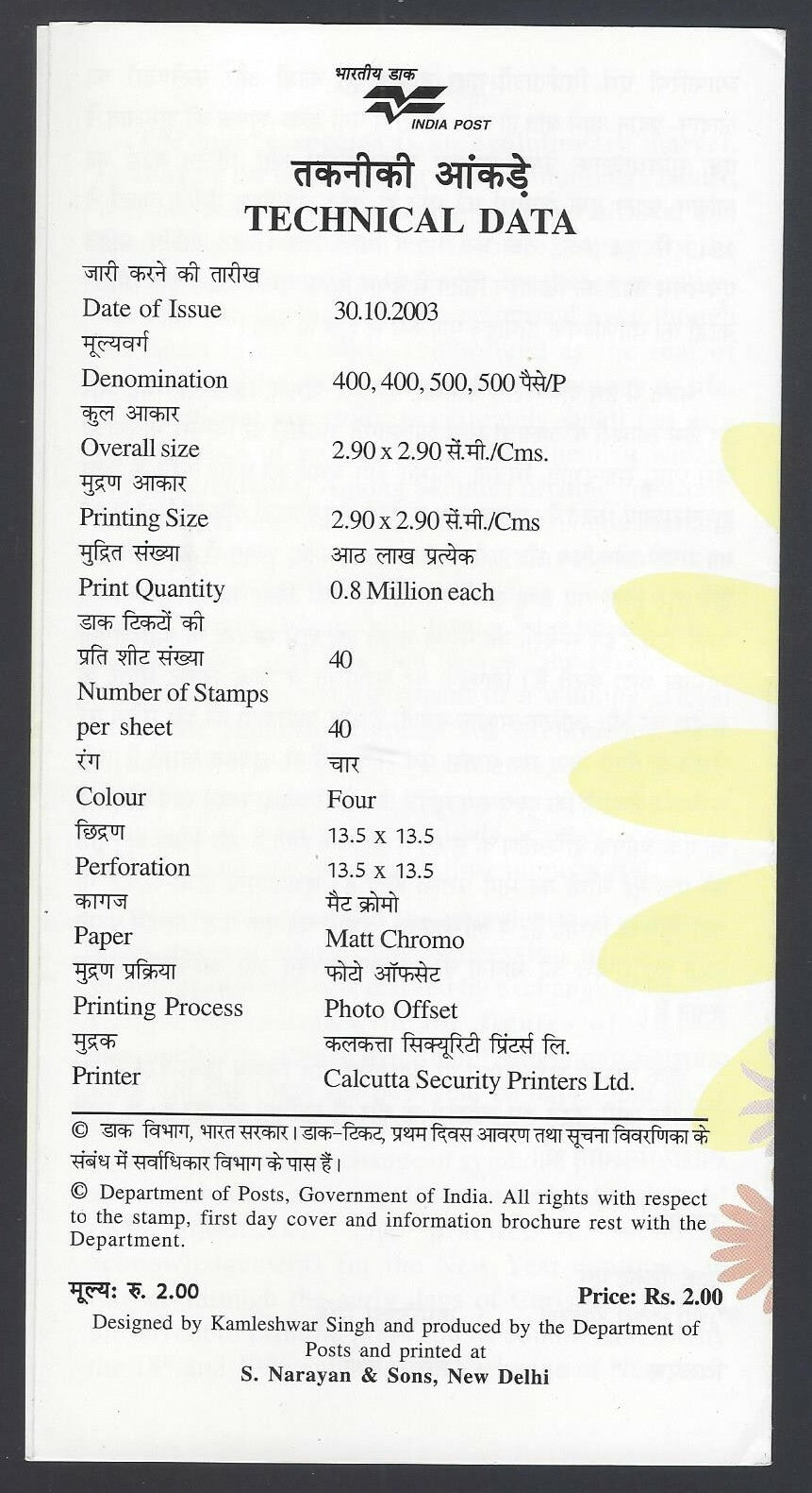 India 2003 Greetings used brochure