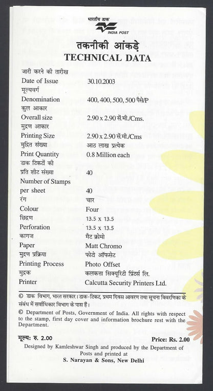 India 2003 Greetings used brochure