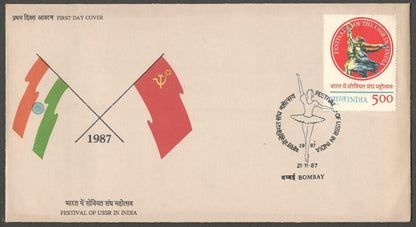 AOP India FDC & brochure 1987 Festival of USSR in India