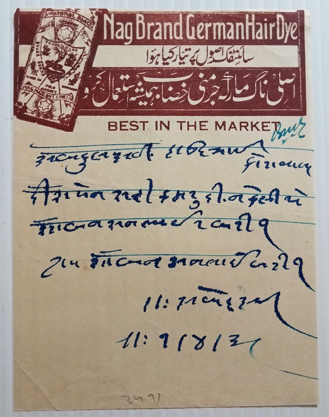 AOP India 1938 illustrated letterhead Nag Brand German Hair Dye