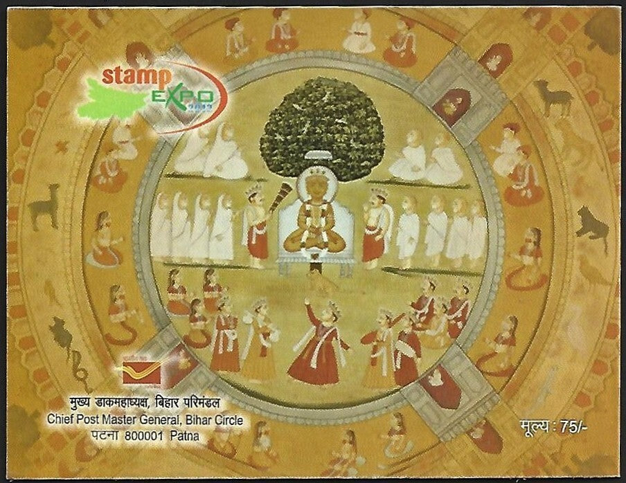(AOP) India LORD MAHAVIR stamp booklet