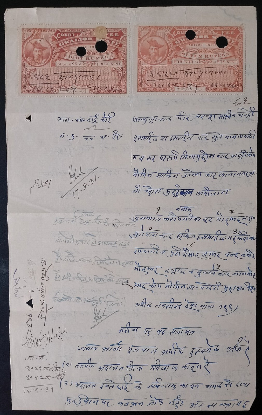 AOP India Gwalior State Court Fee 7R & 8R on document