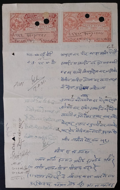 AOP India Gwalior State Court Fee 7R & 8R on document