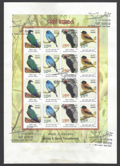 AOP India 2016 Near Threatened Birds sheetlets set on 5 FDC First Day covers