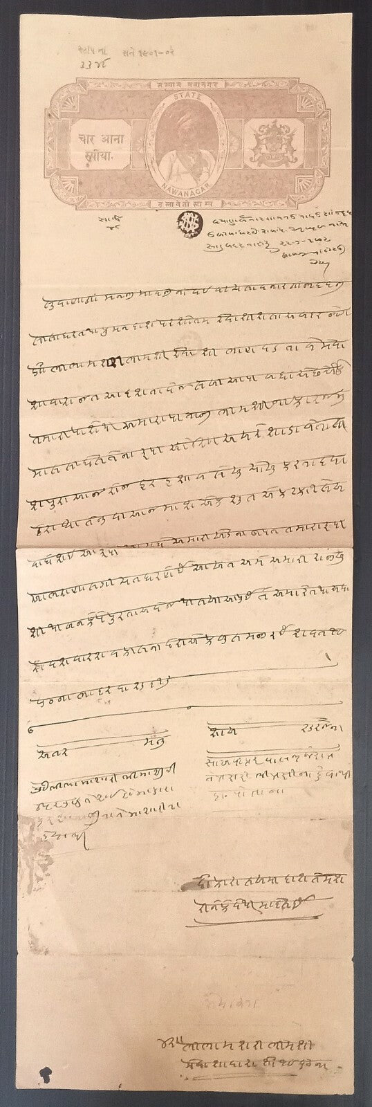 AOP India Nawanagar State stamp paper Type 45 4a R