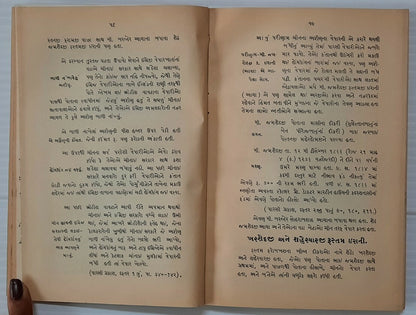 AOP Kisse I Gulestanbanu by Paymaster HC 1940 re Arrival of Parsis in India