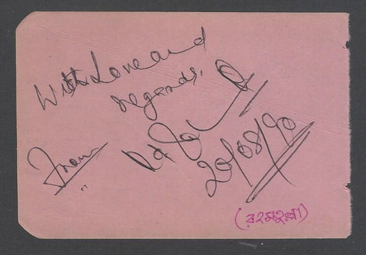 AOP Rahmatullah Kairanawi, Author signed autograph book page India