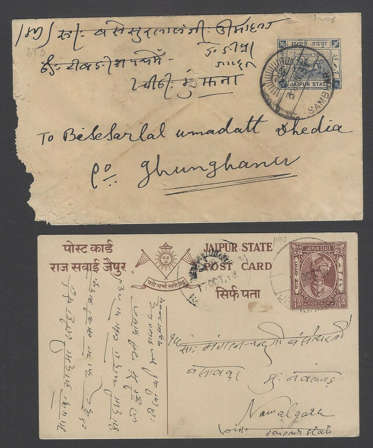 AOP India Jaipur State cards & covers (7)
