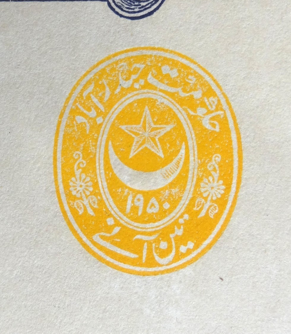 India Hyderabad State 1950 impressed revenue on 1950 OSMANSHAHI MILLS share