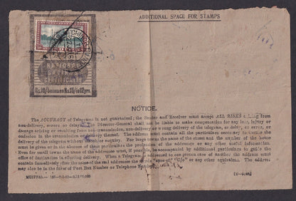 India 1950 telegram with KGVI & 1949 Archaeological 5R Red Fort