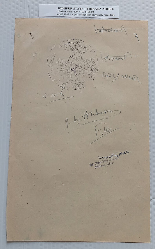 AOP India AHOR Thikana, Jodhpur State stamp paper 4a violet USED 1945. K&M #103