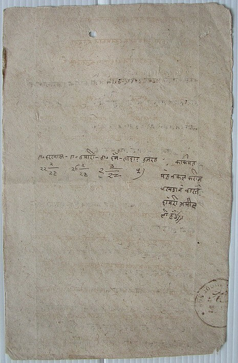 India Alwar State DRAGON stamp paper collection (8)