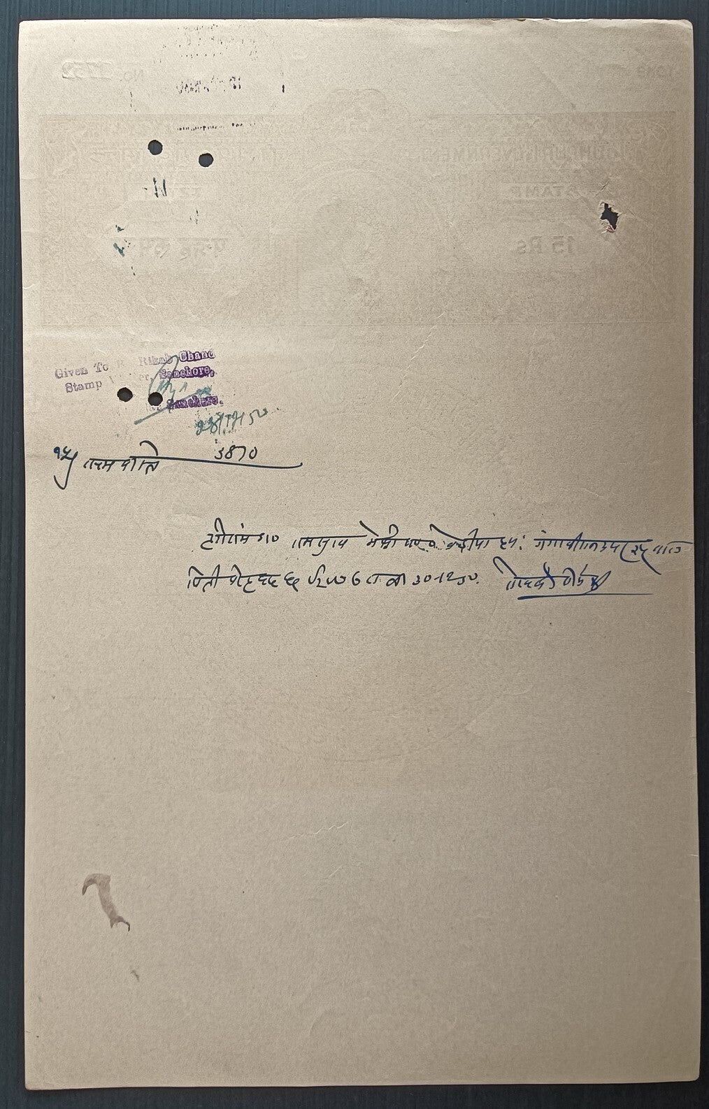 India Jodhpur state stamp papers (5)