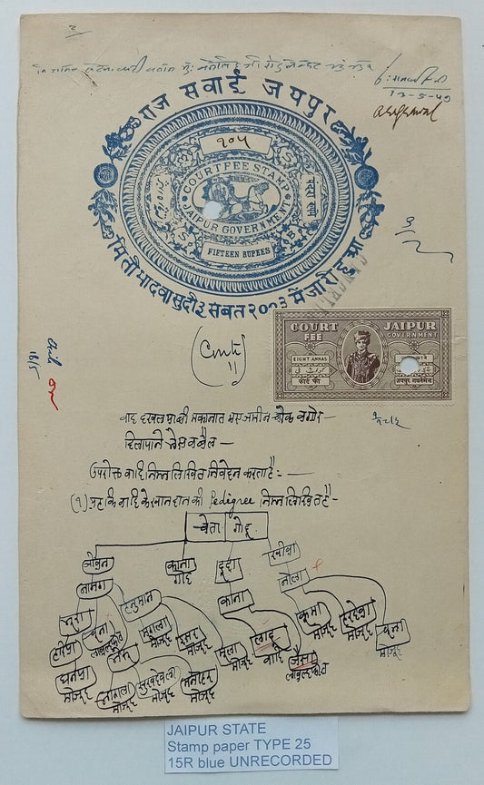 (AOP) India Jaipur State stamp paper Type 25 15R blue UNRECORDED