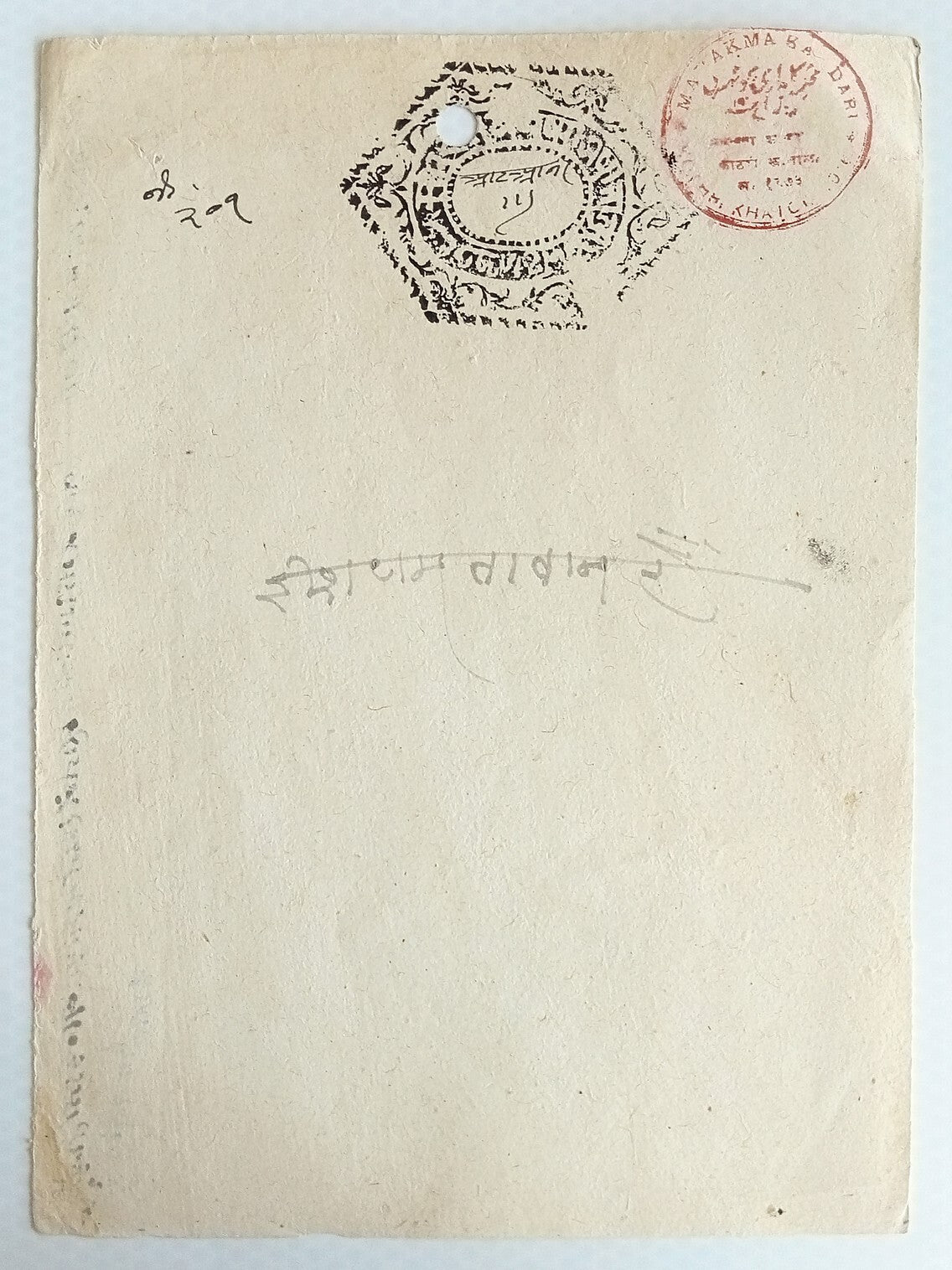 AOP India KHATOLI State stamp papers (5)