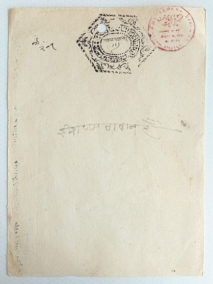 AOP India KHATOLI State stamp papers (5)