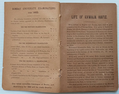 AOP DEWAN I HAFIZ Odes 51-100 SC 1892 see condition India 