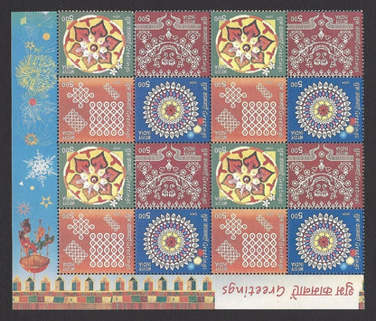India 2009 Greetings se-tenant block of 16 MNH