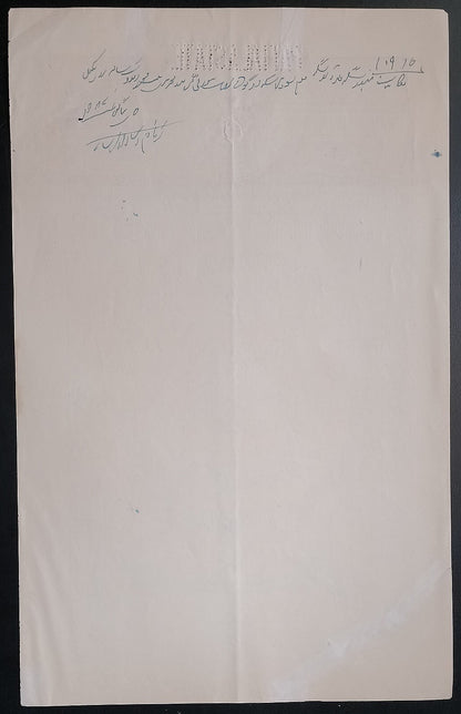 India PATIALA State 2R pale violet stamp paper