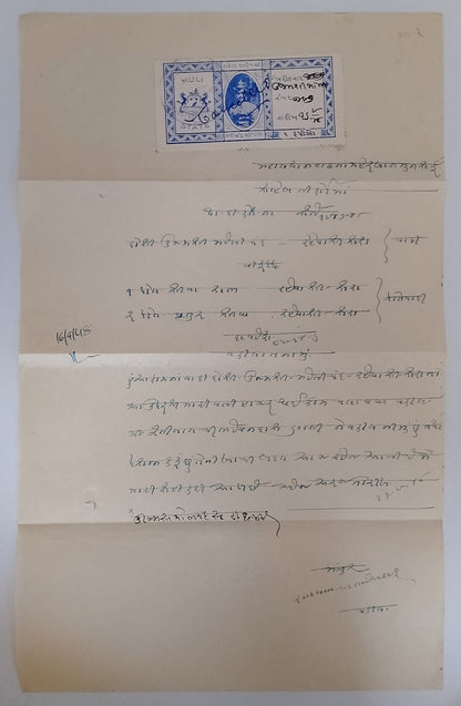 AOP India MULI STATE Court Fee 1R blue on document