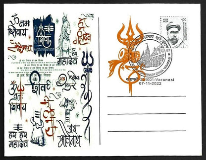 AOP India SHRI KASHI VISHWANATH DHAM Varanasi SHIVA LINGAM souvenir postcard