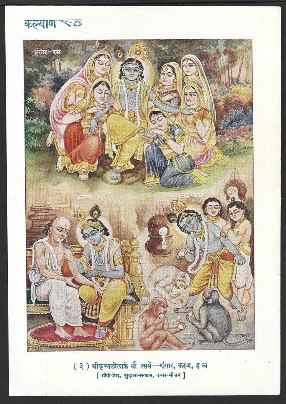 India vintage Hindu God poster BABY KRISHNA WITH MONKEYS 16x24 cm