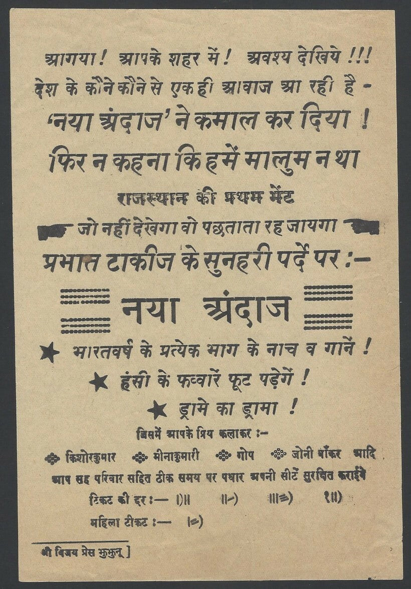 India Bollywood 1956 herald flyer NAYA ANDAZ Kishore Kumar Meena Kumar