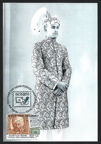 India 2010 Princely States maxi card - Rama Varma II Maharaja of Travancore