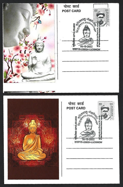 India 2007 Buddha set of 6 on 6 Kapilvastu, Siddharthnagar 2022 maximum cards