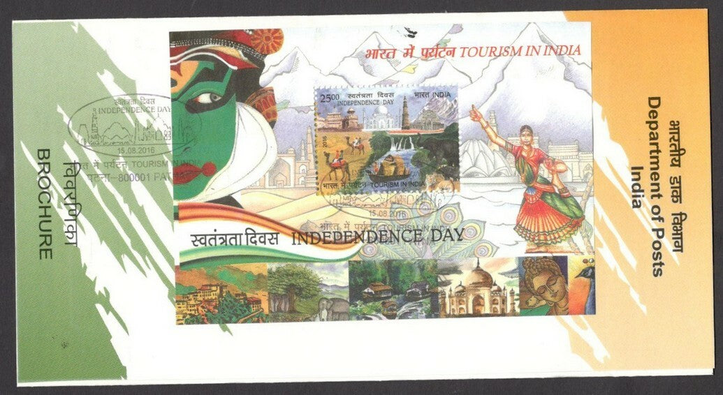 India 2016 Independence Day MS on used brochure
