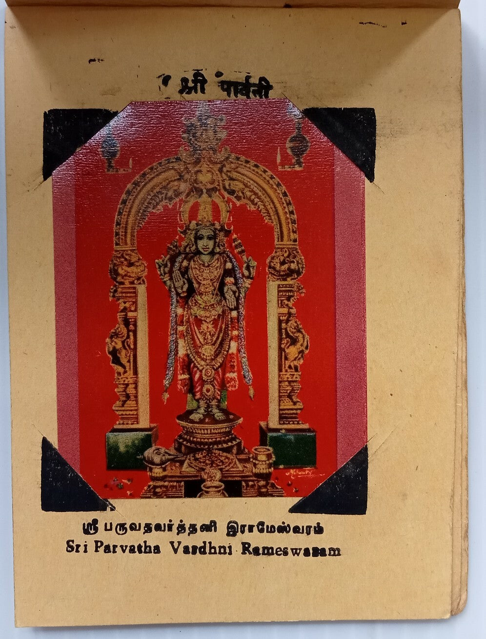 AOP India Rameswaram vintage booklet of 12 views