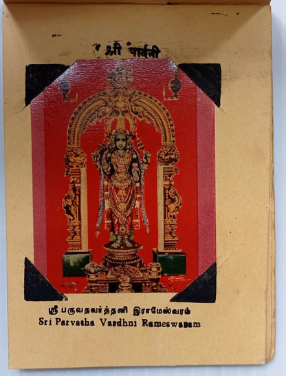 AOP India Rameswaram vintage booklet of 12 views
