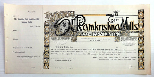 India 1949 Ramkrishna Mills ordinary share certificate UNUSED
