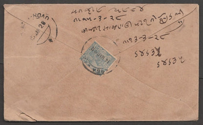 AOP India 1928 VPP cover canc. DARGAH BAZAR (Ajmer)