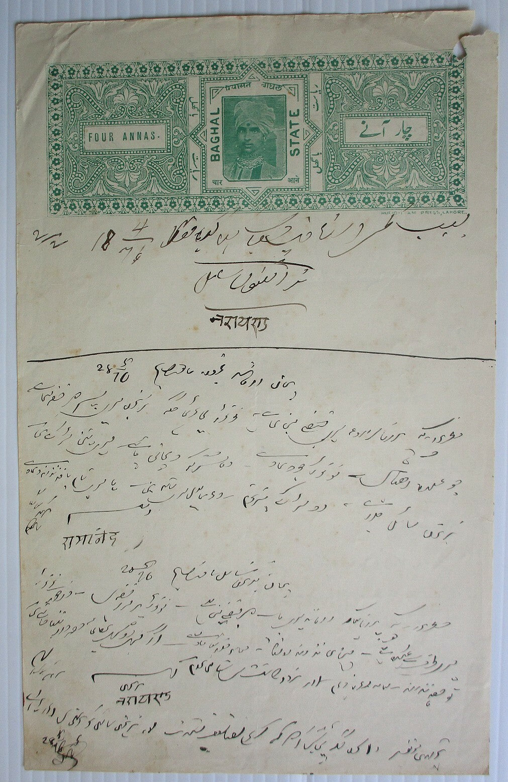 India Baghal State stamp papers collection (6)